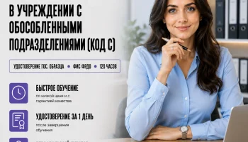 course-image-glavnyj-buhgalter-kod-c-accounting-120-chasov